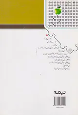 آسیب خورده ایم